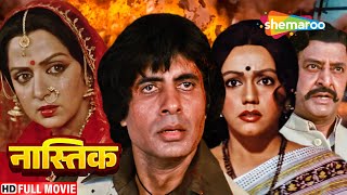 अमिताभ की मूवी  परिवार की हत्या के बाद अमिताभ ने टाइगर से लढी जंग HD  BLOCKBUSTER HINDI MOVIE [upl. by Servais]