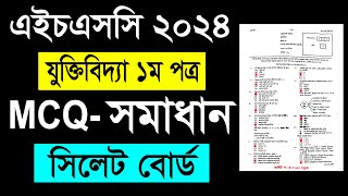 Hsc 2024 logic 1st paper mcq solution sylhet board Hsc logic 1st paper mcq answer 2024 sylhet board [upl. by Mohr180]