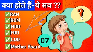 What Is CPU  Parts Of CPU  Full Explanation ALU CU amp MU In Hindi Study Vibes  By Raju Bhaiya [upl. by Sherie]