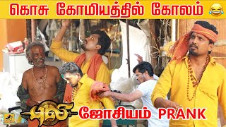 Josiyam Prank  புலி ஜோசியம்  Katta Erumbu [upl. by Leiser]