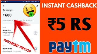 New App ₹5 Rs Paytm Cashback New paise kamane Wala App 2019 [upl. by Thetes]