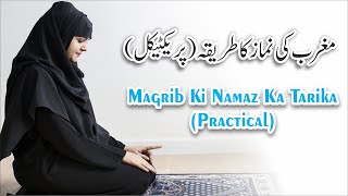 Magrib ki namaz ka tarika Practical Namaz ka tarika [upl. by Elleniad]