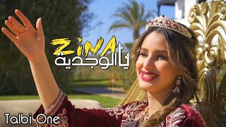 Talbi One  ZINA YA LOUJDIA  Reggada 2023  2024 طالبي وان  الزينة يا الوجدية  رڭادة نايضة [upl. by Jonina]