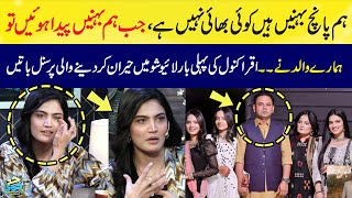 Iqra Kanwal Talking About Her Father amp Personal Life First Time  Had Kar Di  SAMAA TV [upl. by Oba]