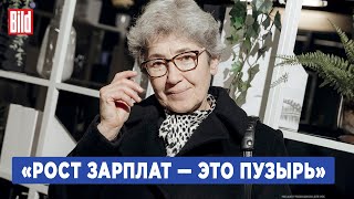 Наталья Зубаревич о «перегреве» экономики нефтегазовых доходах рынке недвижимости и росте зарплат [upl. by Nahsad284]