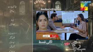 Berang Episode 79 Promo Review  Berang Episode 79 Complete Story  Agha Talal  Saba Faisal [upl. by Aretina792]