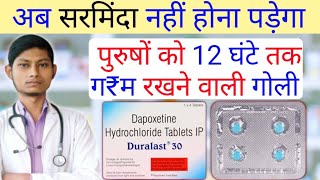 krimson 35 tablet  cyproterone acetate and ethinyl estradiol tablets in hindi [upl. by Eceerahs]