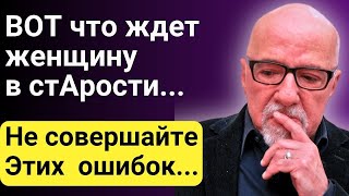 ОСОЗНАЙТЕ ЭТО пока НЕ ПОЗДНО Золотые Советы Пауло Коэльо [upl. by Myrwyn]