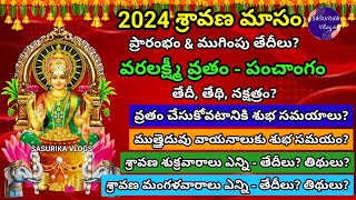 Sravana Masam 2024 Starting and Ending Dates Varalakshmi Vratham 2024 DateSravana Sukravaram Dates [upl. by Zobe]