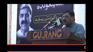 A Tribute To Prof Dr Abasin Yousafzai Pride of performance  Part 3 [upl. by Fanchon]