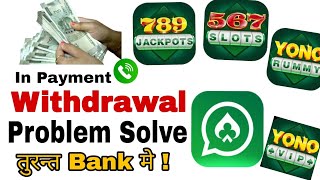 How To Solve Yono Games Withdrawal Problem Yono Rummy Withdrawal In Payment [upl. by Yelich]