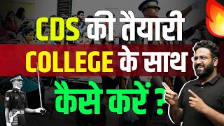 CDS 2023 की तैयारी अब नहीं होगी भारी quotCollege से निकले और सीधे Academy में जाए😍 Learn With Sumit [upl. by Illene]