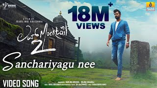 Sanchariyagu Nee  4K Video Song  Love Mocktail 2  Vijay PrakashRakshita Darling KrishnaMilana [upl. by Vas]