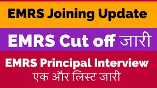 EMRS Exam 2023 Official Cut off Mark 💯 EMRS PGT TGT Hostel Warden Librarian Accountant Cut off [upl. by Eicul]