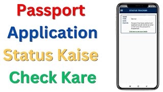 Passport Ka Status Kaise Check Kare  How to check the status of passport [upl. by Melnick]