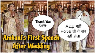 Newly Weds AnantRadhika First Speech After Grand Wedding  Nita Ambani Mukesh Ambani Isha Ambani [upl. by Claudine343]