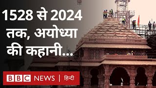 Ayodhya Ram Mandir साल 1528 से साल 2024 तक की कहानी BBC Hindi [upl. by Alyel]