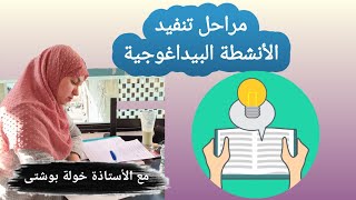 أسئلة المقابلة الشفوية والكتابية ل fmps تقييم آخر السنة [upl. by Eads512]