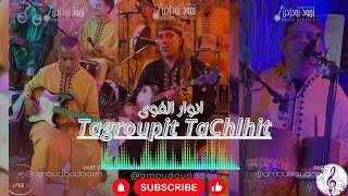 Anouar El Foua Soiré a Rooftop Taghazout  تشلحيت تكروبيتquot أنوار الفوى quot 2024 tagroupit tachlhit [upl. by Maximilianus]