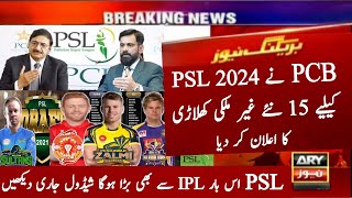 15 New International Players for PSL 2024  PSL 2024 Drafting  PSL 2024 Schedule  PSL 9 Drafting [upl. by Nohtahoj]