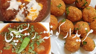 Mazedar kofta recipe aMazedarkoftarecipe koftasubscribe viral trending recipe [upl. by Eserehs774]