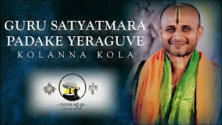 Guru Satyatmara padake yeraguve Kolanna kola  Anantraj Mistry  2023 HD Video [upl. by Alamap]