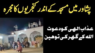 Khawaja Sara Viral Video 2024  Peshawar Mosque Video  Kohat Masjid Video  Khusra Dance Video [upl. by Tommi804]