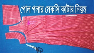 সবচেয়ে সহজ পদ্ধতিতে💓গোল গলার মেক্সি কাটার নিয়ম  Maxi cutting and stitching bangla tutorial [upl. by Hatnamas]