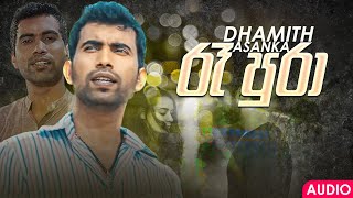 Re Pura රෑ පුරා  Damith Asanka  Official Audio  Sinhala Songs [upl. by Nnyltiak53]