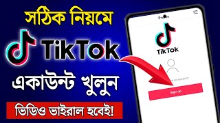 টিকটক আইডি খোলার নিয়ম ২০২৪  How to Create TikTok Account 2024  Tiktok id kivabe khulbo 2024 [upl. by Stefano]