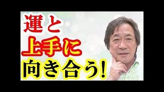 武田鉄矢今朝の三枚おろし  思うような結果が出なくても、努力し続けることが出来る思考 [upl. by Venable]