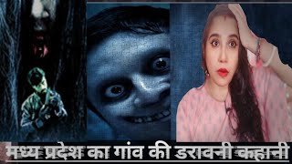 मध्य प्रदेश की खतरनाक भूतियाकहानी  Real horror story Horror story in hindi Mp ka horror story 😱 [upl. by Aihsatan]