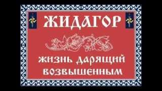 Значение имени в РОДноверии [upl. by Keldah]