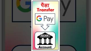 How to Transfer Money from Google Pay to Bank Account [upl. by Nosaj]