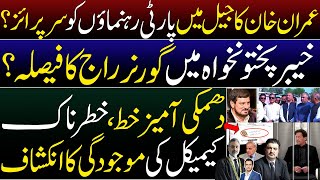 Imran Khans Surprise to PTI Leaders from Jail  Governor Rule in KPK Chemical in Letters [upl. by Ativad]