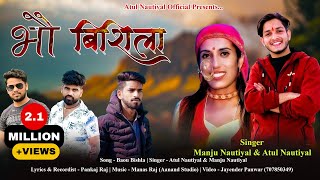 Bou Bishila  Latest Garhwali Song 2022  Manju Nautiyal amp Atul Nautiyal  Atul Nautiyal Official [upl. by Assej]