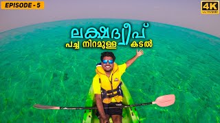 EP 5  ലക്ഷദ്വീപിലെ പച്ച കടൽ  Lakshadweep Kadmat Island  4K [upl. by Rodrich]