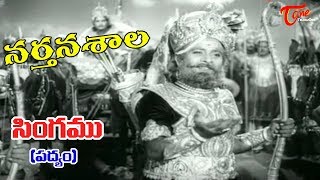 Nartanasala Telugu Full Length Movie  NT Rama Rao  Mahanati Savitri  SV Rangarao  TeluguOne [upl. by Won]