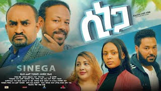 ሲነጋ ሙሉ ፊልም Sinega full Ethiopian movie 2023 [upl. by Martelli]