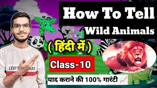 How to tell wild animals in Hindi Complete Explanation Class 10th English Cbse [upl. by Allain]