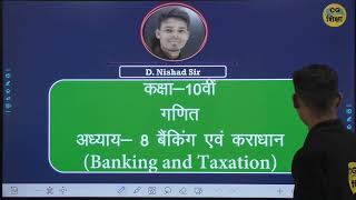 CLASS 10TH MATHS CHAPTER  8 बैंकिंग एवं कराधान Banking and Taxation II PART  1 BY CG SHIKSHA [upl. by Alf]