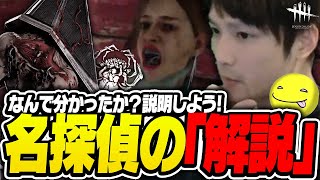 【DbD】視聴者に「天才」と言われた試合【あっさりしょこ切り抜き】【20240928】【三角様カオスシャッフル】 [upl. by Cheri]