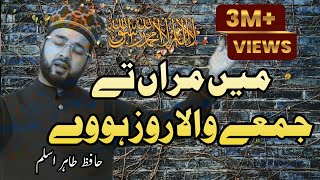 Kalma Paro La ilaha illallah  Heart Touching New Official Video 2022  Recited By Hafiz Tahir Aslam [upl. by Tench997]