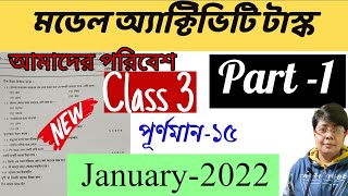 Class 3 Model Activity Task Amader Poribesh January 2022 Full Marks 15 [upl. by Eslek]