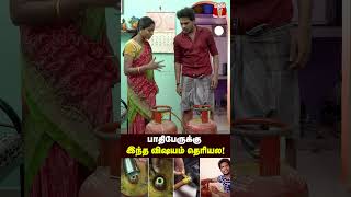 Gas Cylinderல இத பாருங்க🥵😱😨 home [upl. by Marita]