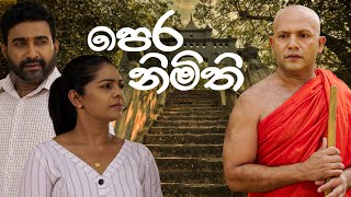 Pera Nimitha පෙර නිමිති  Poya Teledrama  24th March 2024  TV Derana [upl. by Randa]