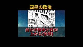 何もしてないのに株が上がってしまった白ひげに対するネット民の反応集 ワンピース反応考察まとめワンピースカード名シーン最新話感動シーン2ch面白いスレ [upl. by Sitrik]