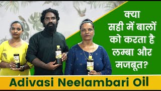 Adivasi Neelambari Herbal Hair Oil  Featured by DainikJagran [upl. by Enelrae]