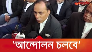 গণতন্ত্র না ফেরা পর্যন্ত আন্দোলন চলবে কায়সার কামাল  Daily Manabzamin [upl. by Demb786]