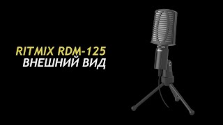 Ritmix RDM125 02  Appearance [upl. by Wit]